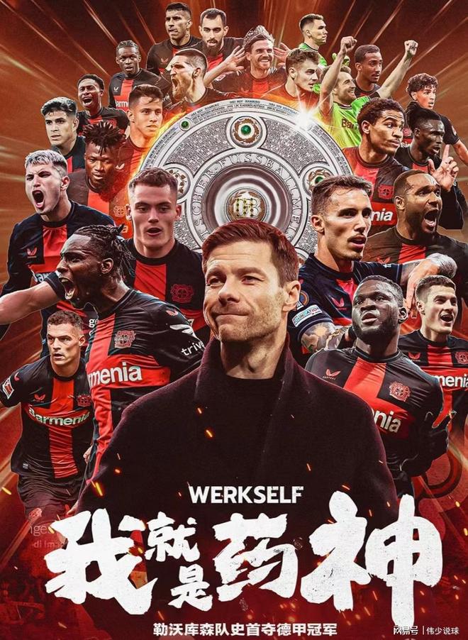 开云体育APP下载-勒沃库森血洗巴西,格列兹曼绝境逆转