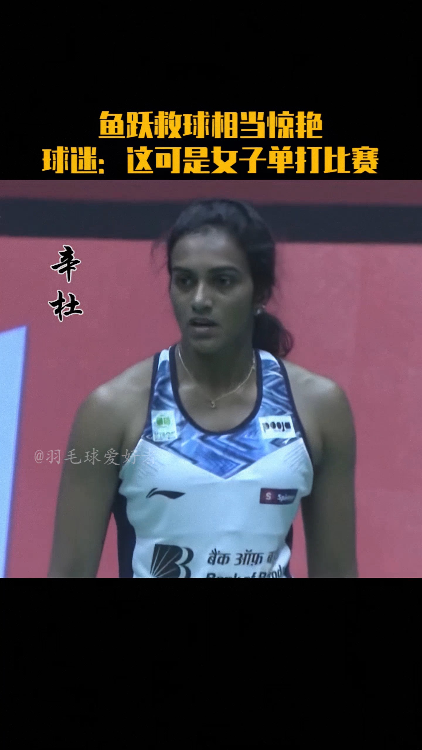 关于英格兰羽毛球队逆转法国羽毛球队,辛杜送出助攻的信息 关于英格兰羽毛球队逆转法国羽毛球队,辛杜送出助攻的信息