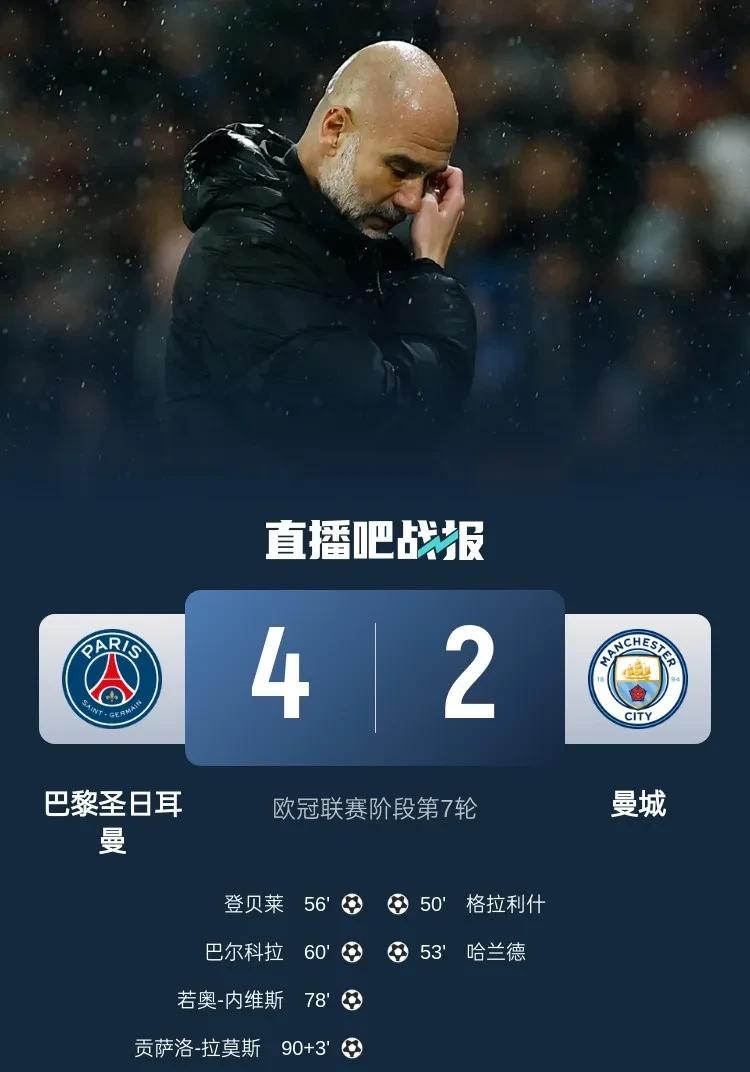 开云官方app入口-德国爆冷巴黎,科曼打破历史纪录