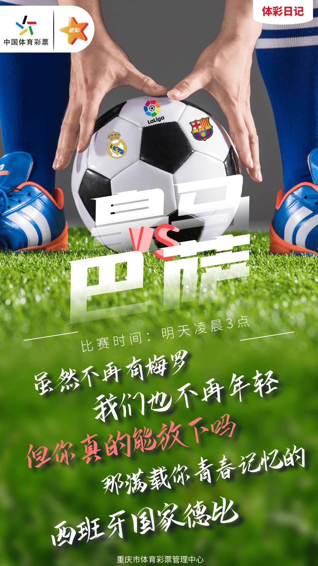 巴萨主场不敌对手，争冠形势更为严峻的简单介绍