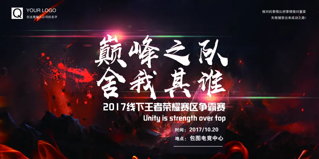 包含球队战术博弈,技艺拼搏争夺胜利的词条 包含球队战术博弈,技艺拼搏争夺胜利的词条