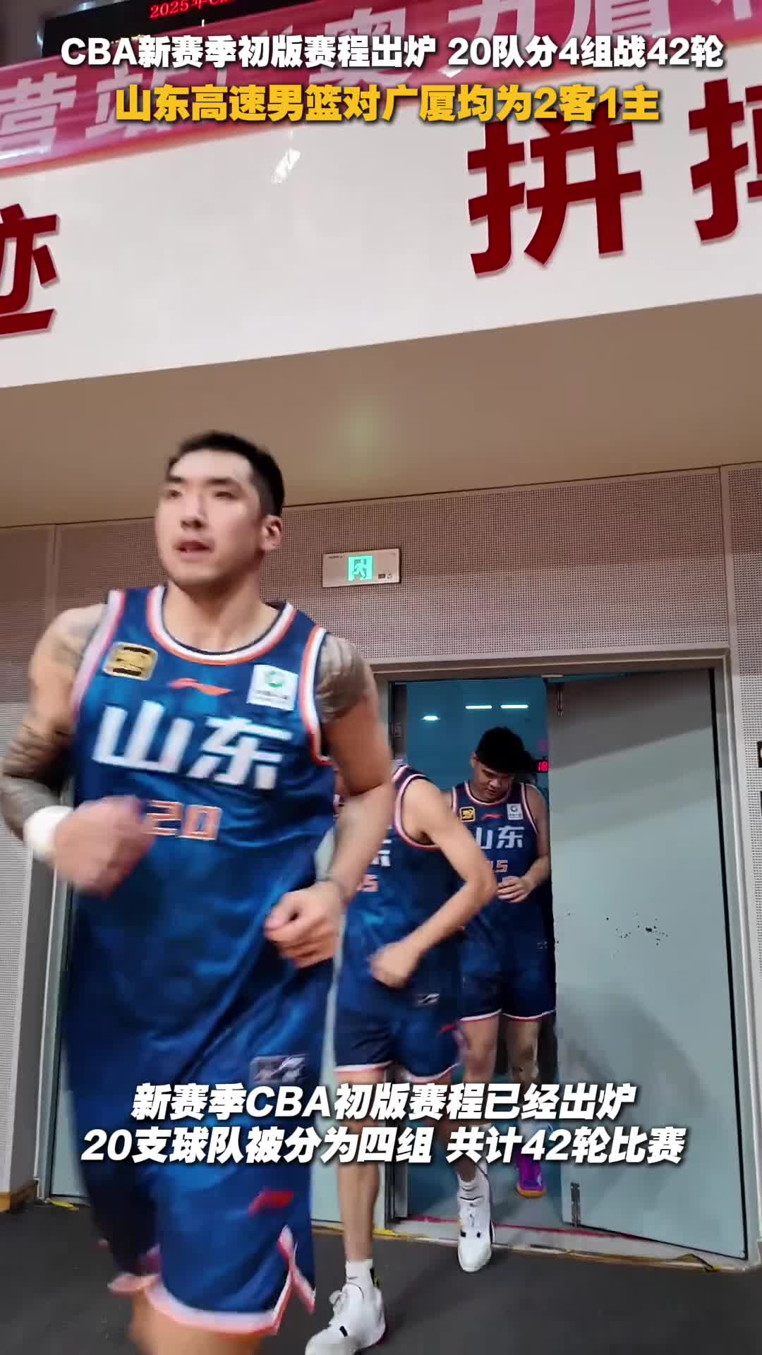 广厦队做客逆转山东男篮,夺取胜利的简单介绍 广厦队做客逆转山东男篮,夺取胜利的简单介绍