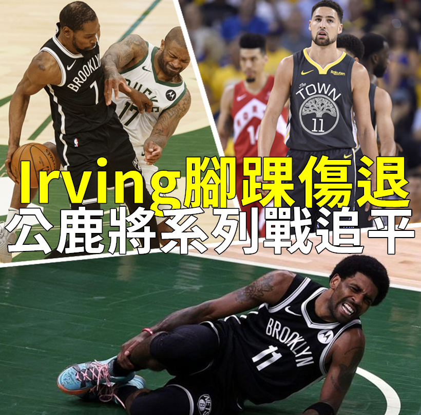 开云体育入口-雄鹿队员脚踝受伤,是否会影响他们的排名?的简单介绍