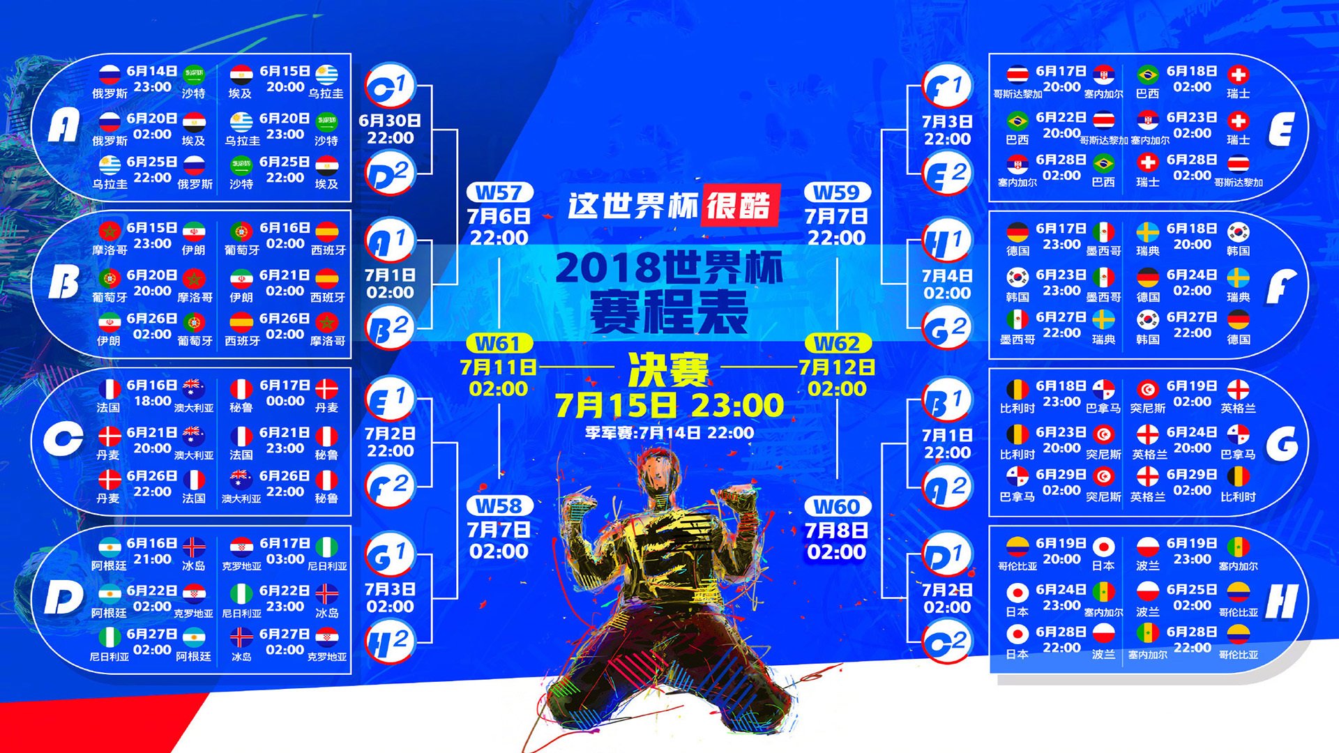 蓝白克星，2026世界杯焦点战，乌拉圭如何用控球与铁血击碎阿根廷的卫冕之梦